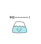 少々お口の悪い山ちゃん（個別スタンプ：1）
