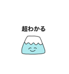 少々お口の悪い山ちゃん（個別スタンプ：8）