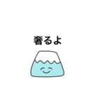 少々お口の悪い山ちゃん（個別スタンプ：14）