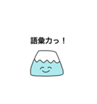 少々お口の悪い山ちゃん（個別スタンプ：16）