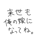 嫁を褒めちぎるスタンプ【旦那・夫婦】（個別スタンプ：4）