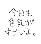 嫁を褒めちぎるスタンプ【旦那・夫婦】（個別スタンプ：9）