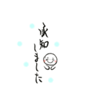 まんまる顔・筆ペン文字、敬語バージョン（個別スタンプ：6）