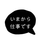 黒い吹き出しのスタンプ1（個別スタンプ：13）