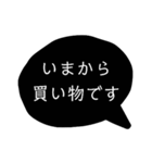 黒い吹き出しのスタンプ1（個別スタンプ：14）