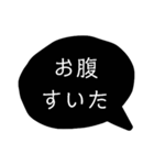 黒い吹き出しのスタンプ1（個別スタンプ：21）