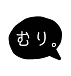 黒い吹き出しのスタンプ1（個別スタンプ：29）