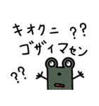 記憶喪失カエル（個別スタンプ：1）