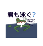 意外とポジティブなかえる君（個別スタンプ：8）