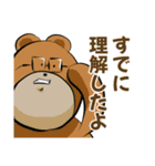 クマンガ8（個別スタンプ：20）