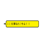 シンプルな省スペースふきだし富山弁やちゃ（個別スタンプ：24）