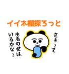 SNS中毒フレンズ（個別スタンプ：34）