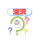 おばけはんつくん【日本秋田市区町村都市】（個別スタンプ：6）