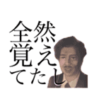 某偉人すたんぷ（個別スタンプ：10）