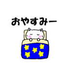 よく使う言葉 にゃん太（個別スタンプ：2）