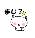 よく使う言葉 にゃん太（個別スタンプ：6）