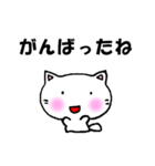 よく使う言葉 にゃん太（個別スタンプ：21）