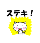 よく使う言葉 にゃん太（個別スタンプ：32）