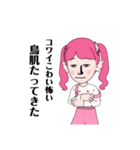 半魚人ゆめ子（個別スタンプ：31）