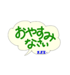 吹き出し調⭐︎もじことば（個別スタンプ：2）