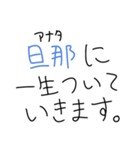 旦那を褒めちぎるスタンプ【嫁・夫婦】（個別スタンプ：7）