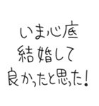 旦那を褒めちぎるスタンプ【嫁・夫婦】（個別スタンプ：21）