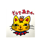 レイコサン猫の王様（個別スタンプ：3）