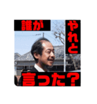 俺たちのあかち（個別スタンプ：2）