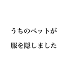 苦し紛れの言い訳（個別スタンプ：3）