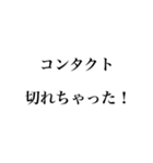 苦し紛れの言い訳（個別スタンプ：18）