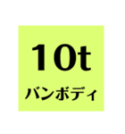 貨物トラックの種類スタンプ（個別スタンプ：7）