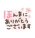 ほぺ美◎あたたかな春(関西弁)（個別スタンプ：14）