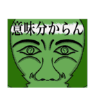 強烈な顔（個別スタンプ：1）