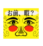 強烈な顔（個別スタンプ：2）