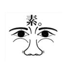 強烈な顔（個別スタンプ：6）