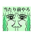 強烈な顔（個別スタンプ：12）