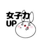しろめラビット（個別スタンプ：2）