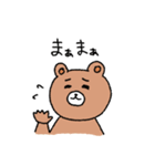 俺のクマサァン（個別スタンプ：6）