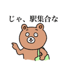 俺のクマサァン（個別スタンプ：7）