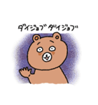 俺のクマサァン（個別スタンプ：11）