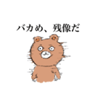 俺のクマサァン（個別スタンプ：12）