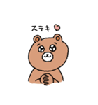 俺のクマサァン（個別スタンプ：14）