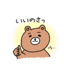 俺のクマサァン（個別スタンプ：15）