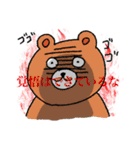 俺のクマサァン（個別スタンプ：18）