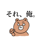 俺のクマサァン（個別スタンプ：19）
