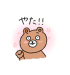 俺のクマサァン（個別スタンプ：20）
