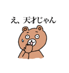 俺のクマサァン（個別スタンプ：21）