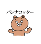 俺のクマサァン（個別スタンプ：32）