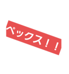 ぺックスって結局なんなん？（個別スタンプ：3）