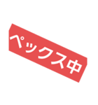 ぺックスって結局なんなん？（個別スタンプ：4）